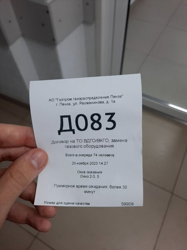   Вот такой талончик получил на Рахманинова 1а корреспондент penza.aif.ru Фото:  АиФ/ Никита Ломсков