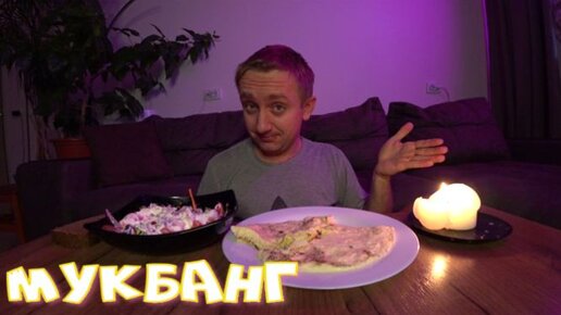 Мукбанг. Что я ем после утренней пробежки. | Коршун из Санкт-Петербурга ...