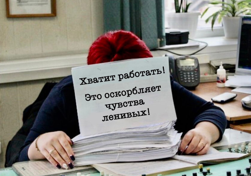 Хотят ли люди работать. Спит на работе смешные. Спит на работе прикол. Спят на работе прикольные. Уснул на работе прикол