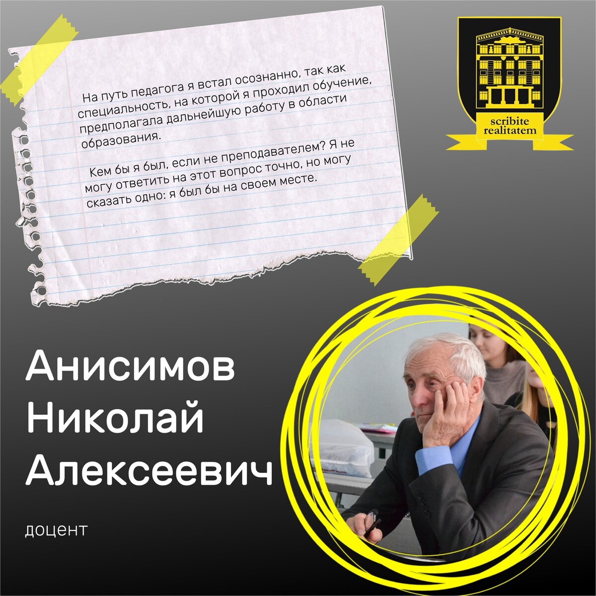 Проект в формате блица ко Дню преподавателя высшей школы презентовали  студенты-журналисты | Донецкий государственный университет | Дзен