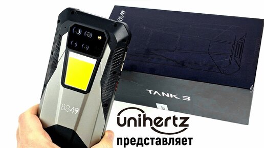 Video herunterladen: 8849 Tank 3 от Unihertz: 5G смартфон с самым мощным аккумулятором!