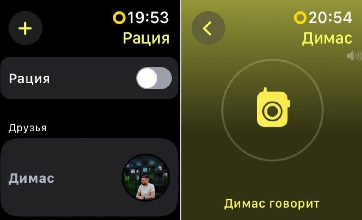    Рация в Apple Watch — отличный способ связаться с человеком, когда под рукой нет телефона