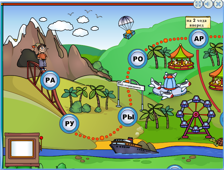 Игра «Приключения Буратино». Игра-бродилка для частого повторения слов, слогов и фраз с «трудными» звуками.