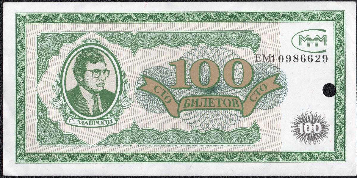 Так выглядят билеты МММ