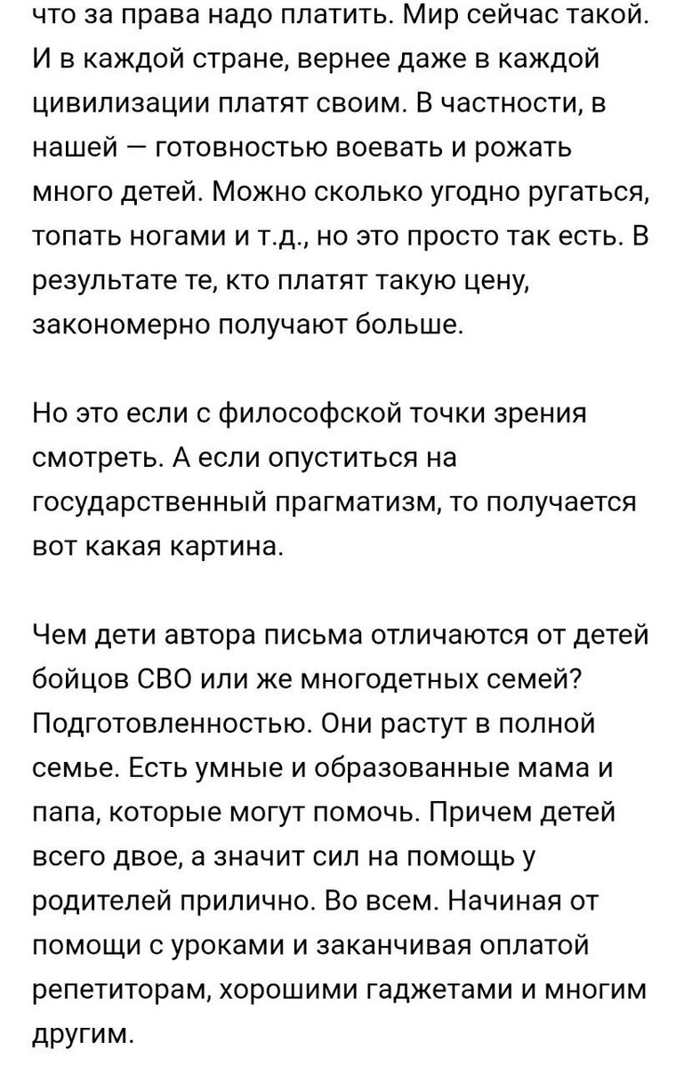 Как государство «уравняло и дало шанс» детям «бедных» родителей. | Я ЖЕ  БАТЬ! | Дзен