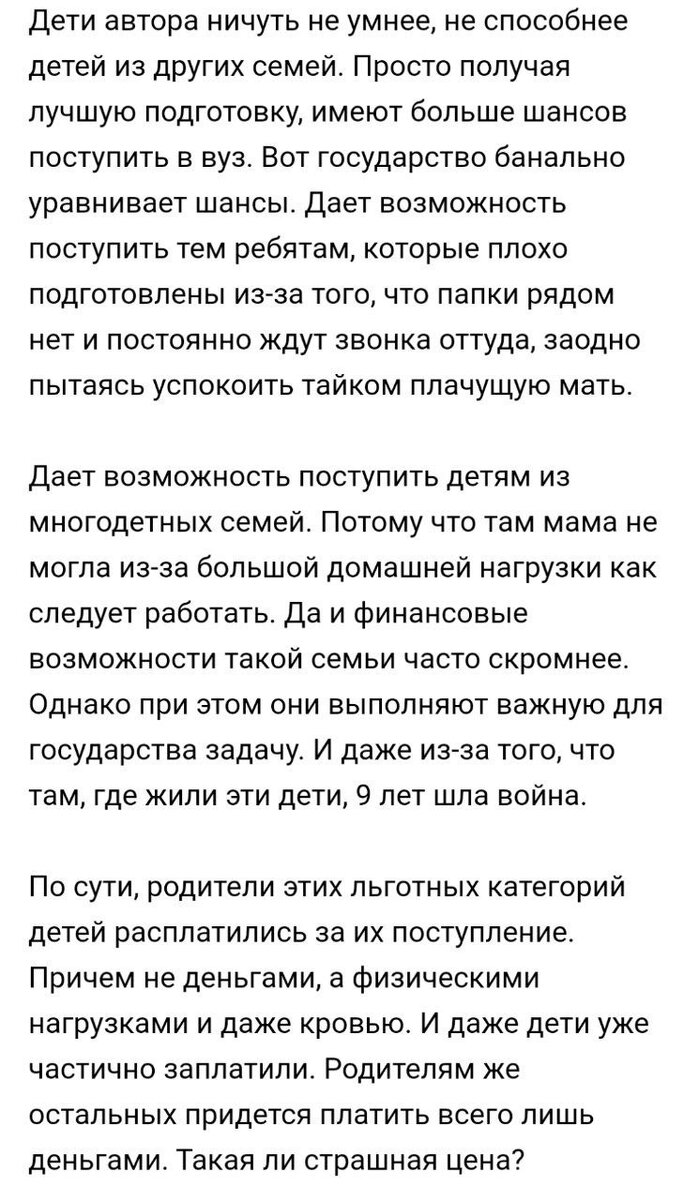 Как государство «уравняло и дало шанс» детям «бедных» родителей. | Я ЖЕ  БАТЬ! | Дзен