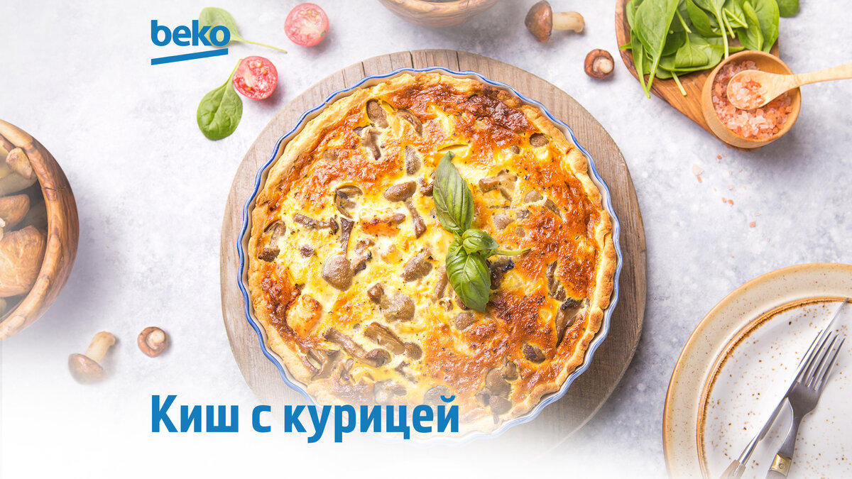 Диетическая пицца с курицей и грибами