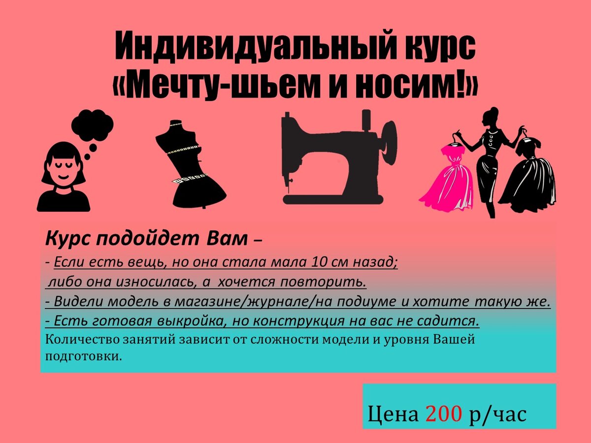 Листовка к курсу