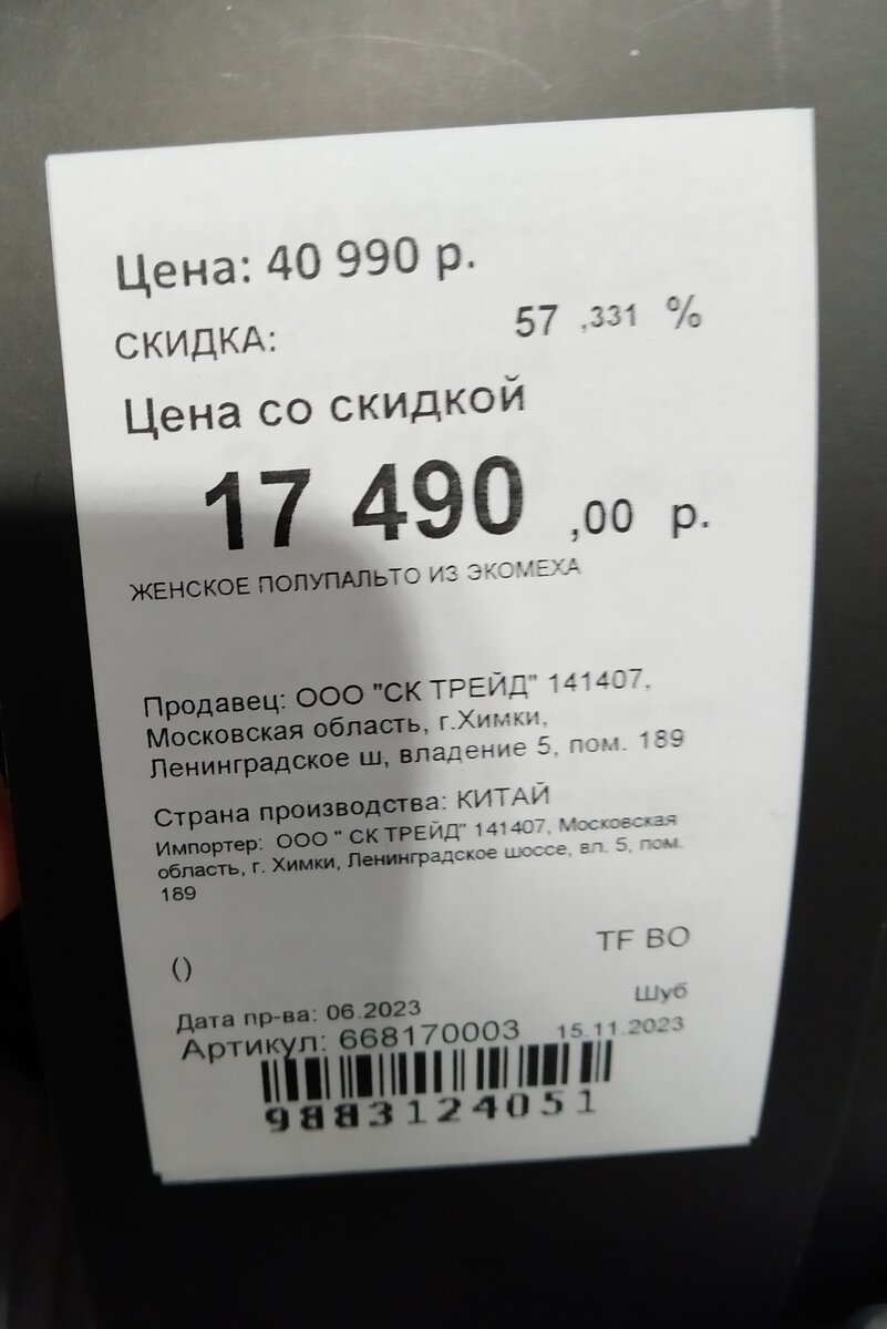 -2