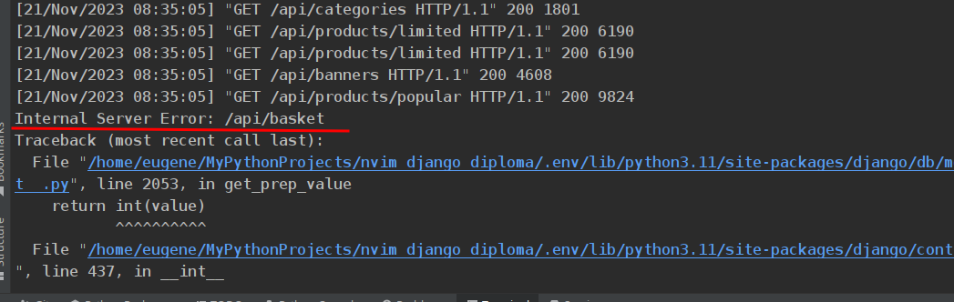 при попытке отбращения к корзине - ошибка