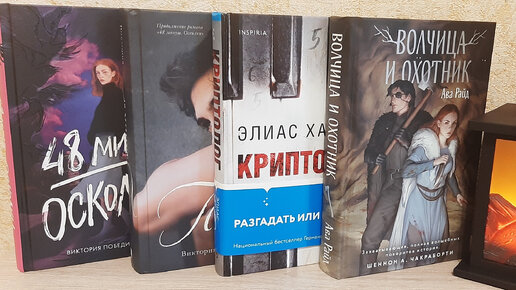 Прочитанные книги #4//11.2023