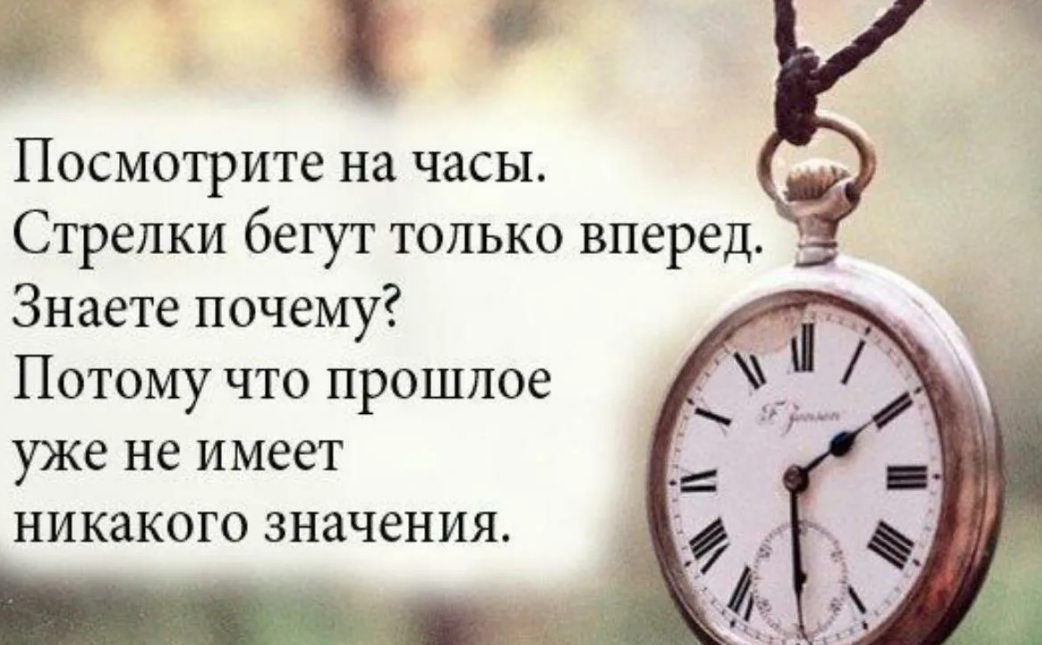 Я живу в нужное время. Красивые высказывания о времени. Про время высказывания. Хорошие цитаты. Цитаты про время.