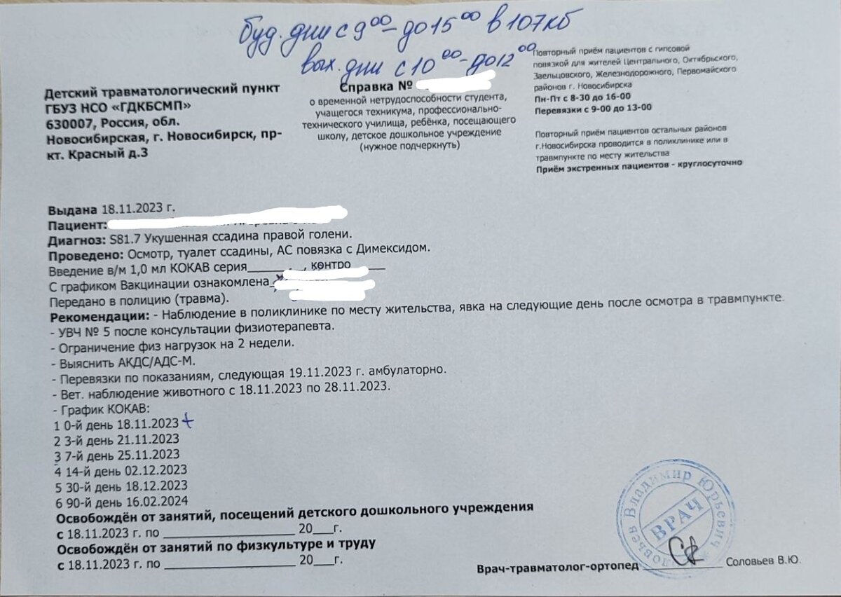 Фото автора