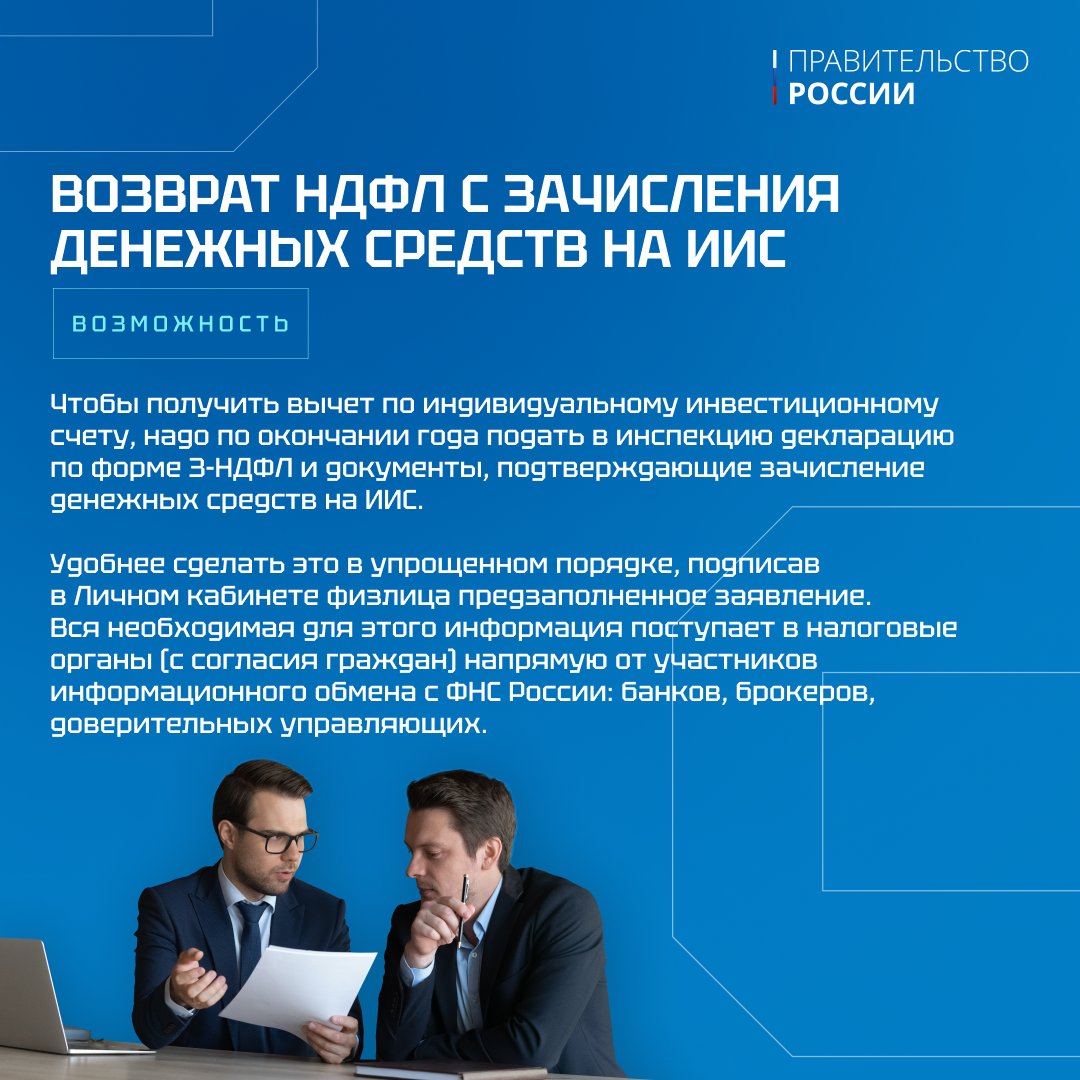 21 ноября – День работника налоговых органов России | Правительство России  | Дзен