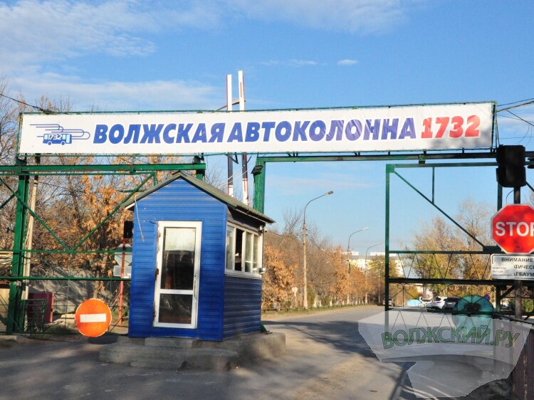 Автоколонна 1273 уссурийск. Волжанин 5256. Ак 1732 волжский. 08 (волжанин). Автоколонна 1732 волжский телефон.