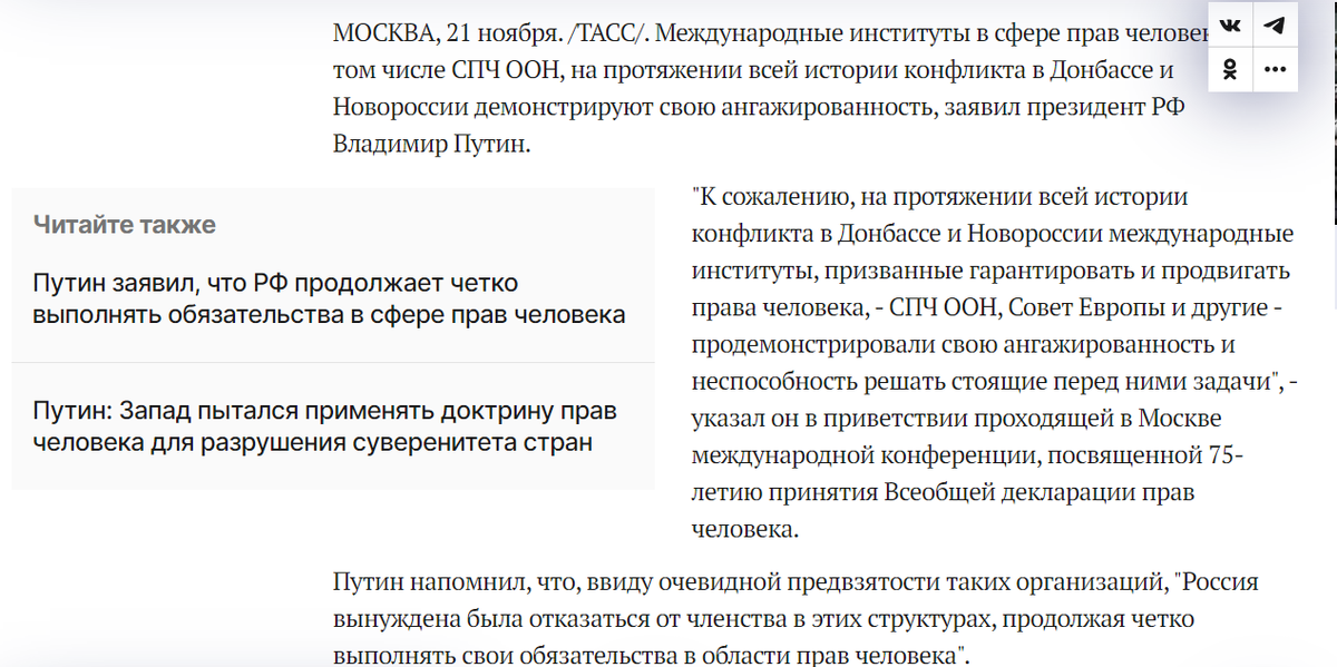 Источник: https://tass.ru/politika/19336461?utm_source=yxnews&utm_medium=desktop