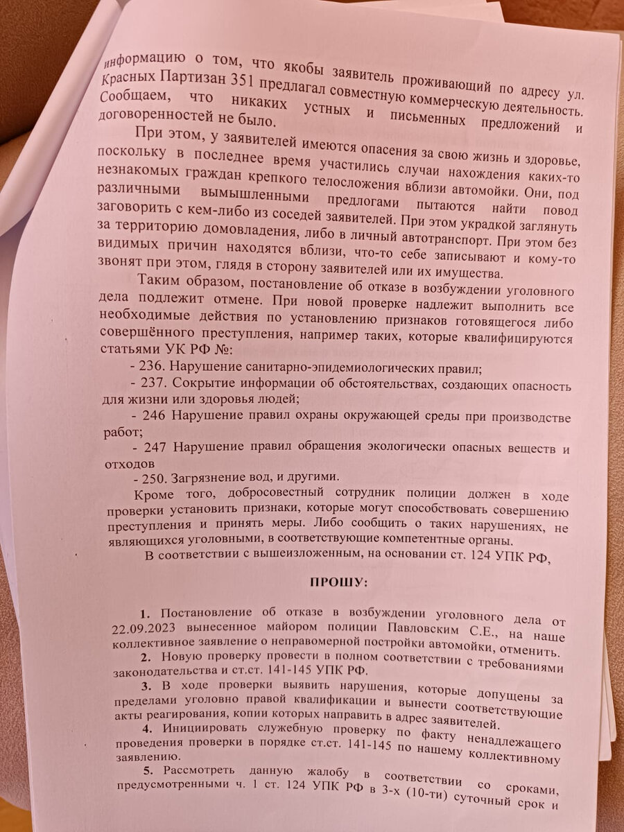 Краснодарцы мучаются от соседства с автомойкой и не могут добиться её сноса  | Блокнот Краснодар | Дзен