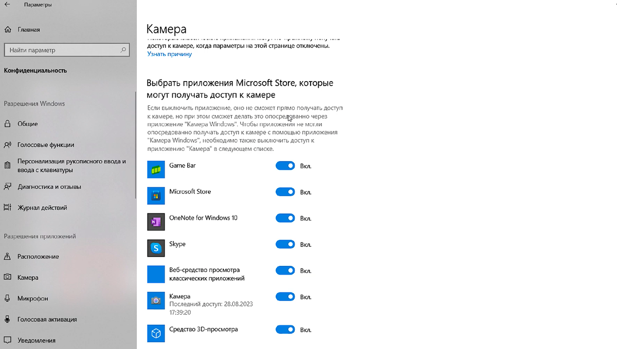 15 способов исправить нерабочую веб-камеру в Windows 10