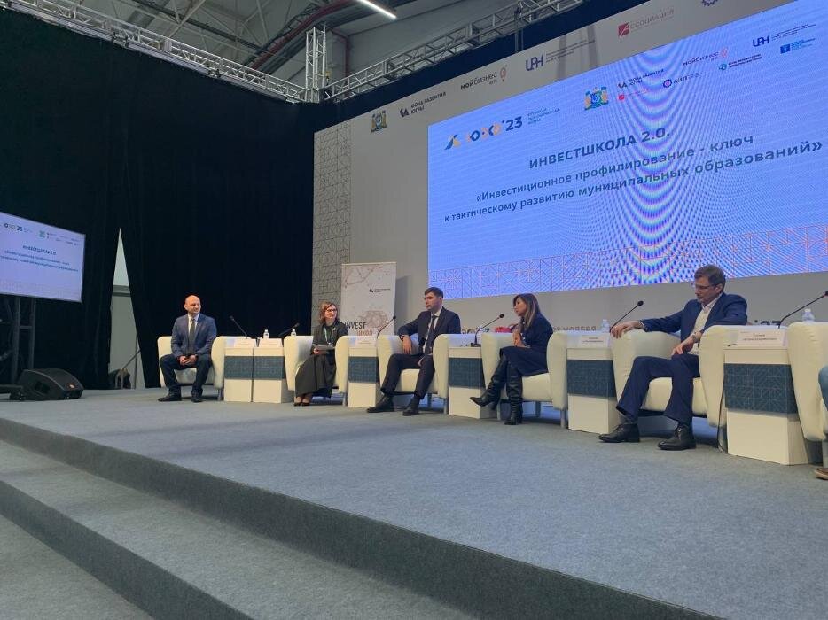    В Ханты-Мансийске проходит Югорский экономический форум