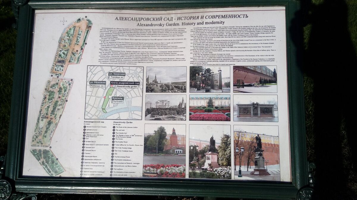 Описание истории и современности Александровского парка