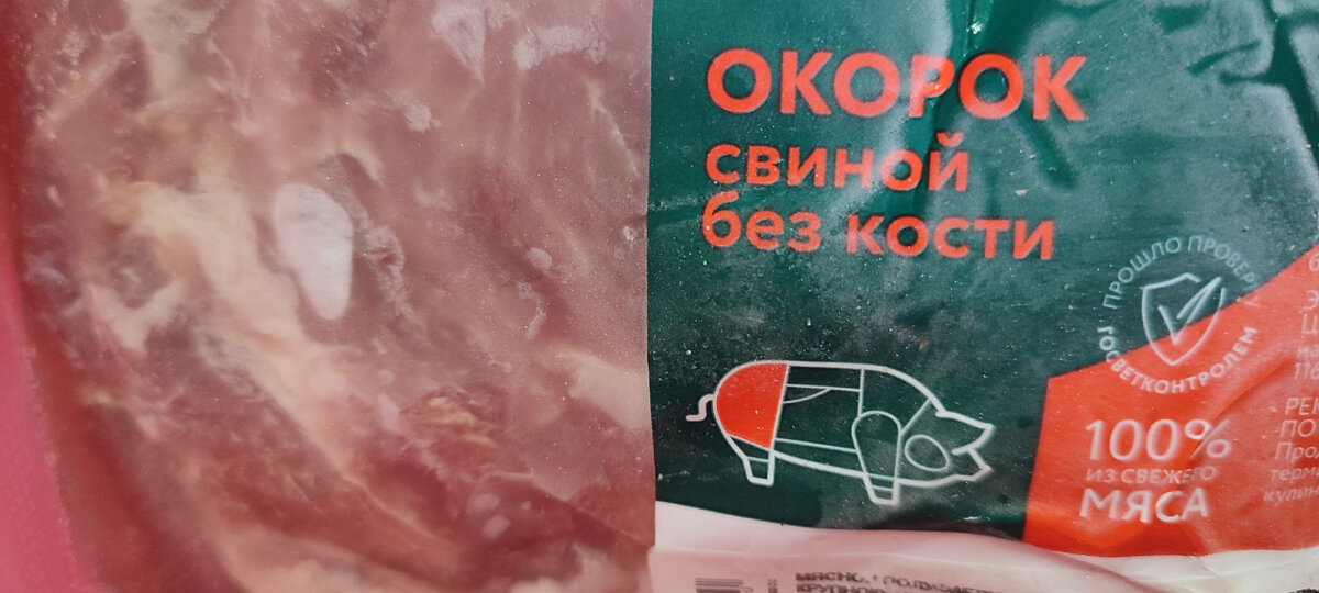 Решила что буду варить на свином окороке