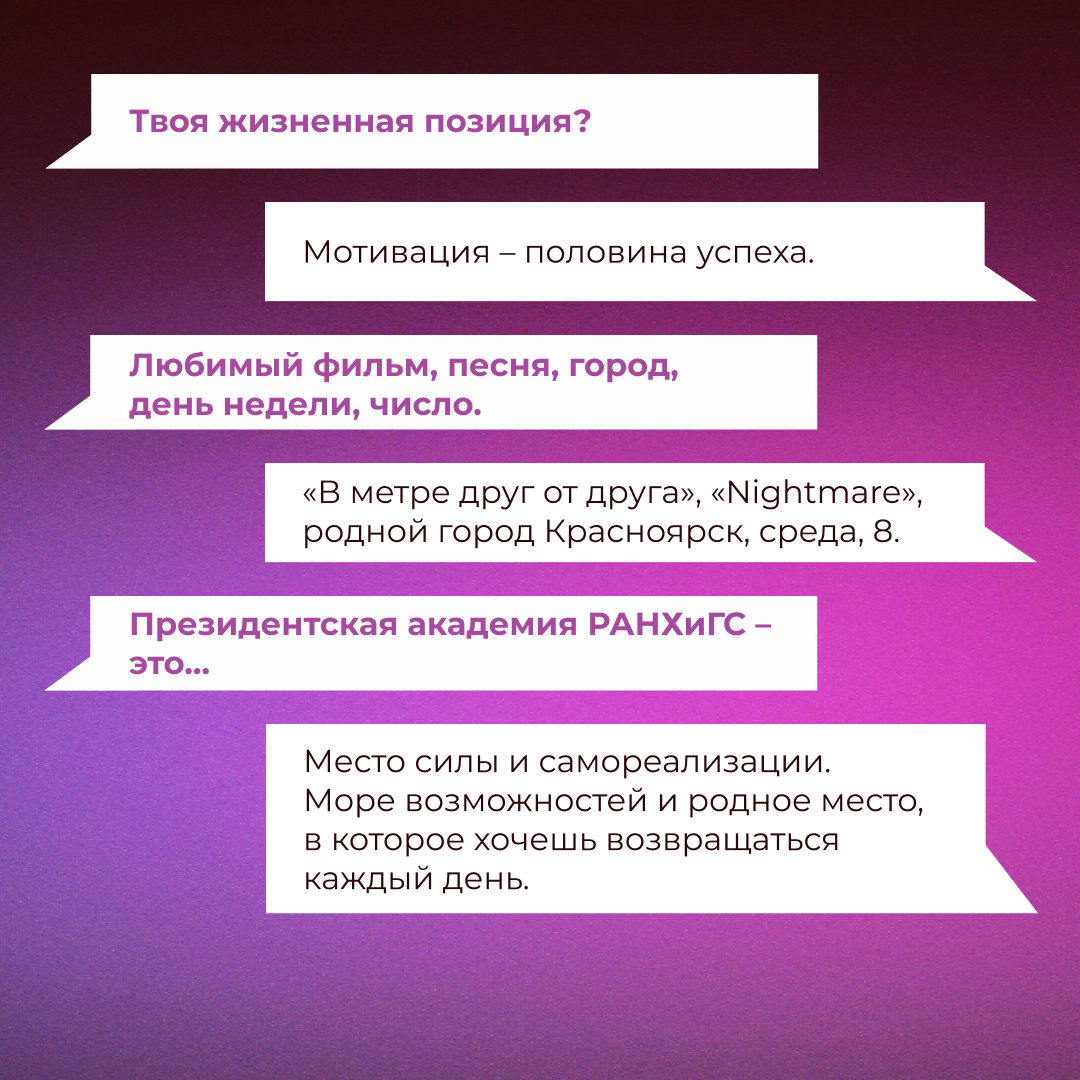 Председатель Студенческого совета ИОМ Егор Шевчук о возможностях  многопрофильного бакалавриата, и интенсивах для студентов и абитуриентов |  Президентская академия | Дзен