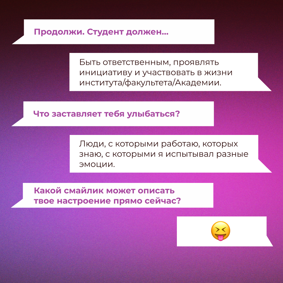 Председатель Студенческого совета ИОМ Егор Шевчук о возможностях  многопрофильного бакалавриата, и интенсивах для студентов и абитуриентов |  Президентская академия | Дзен