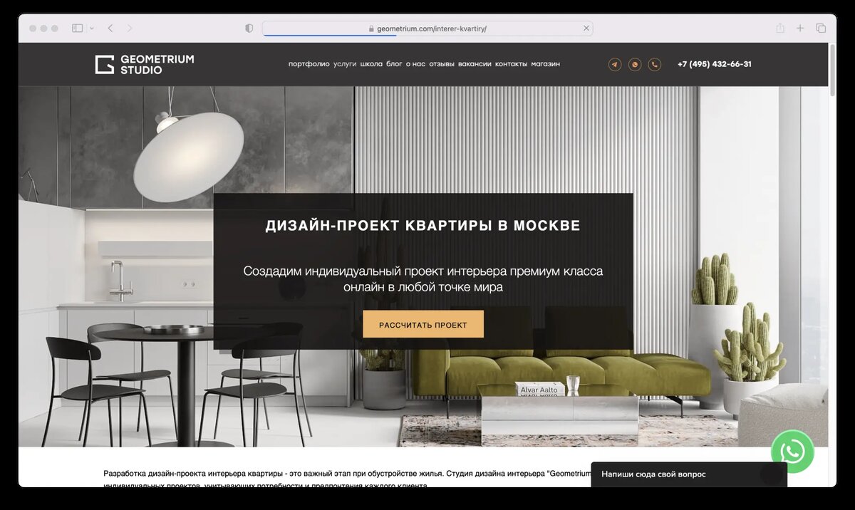 Дизайн-проект квартиры - заказать проект интерьера в Москве по цене от руб./м2