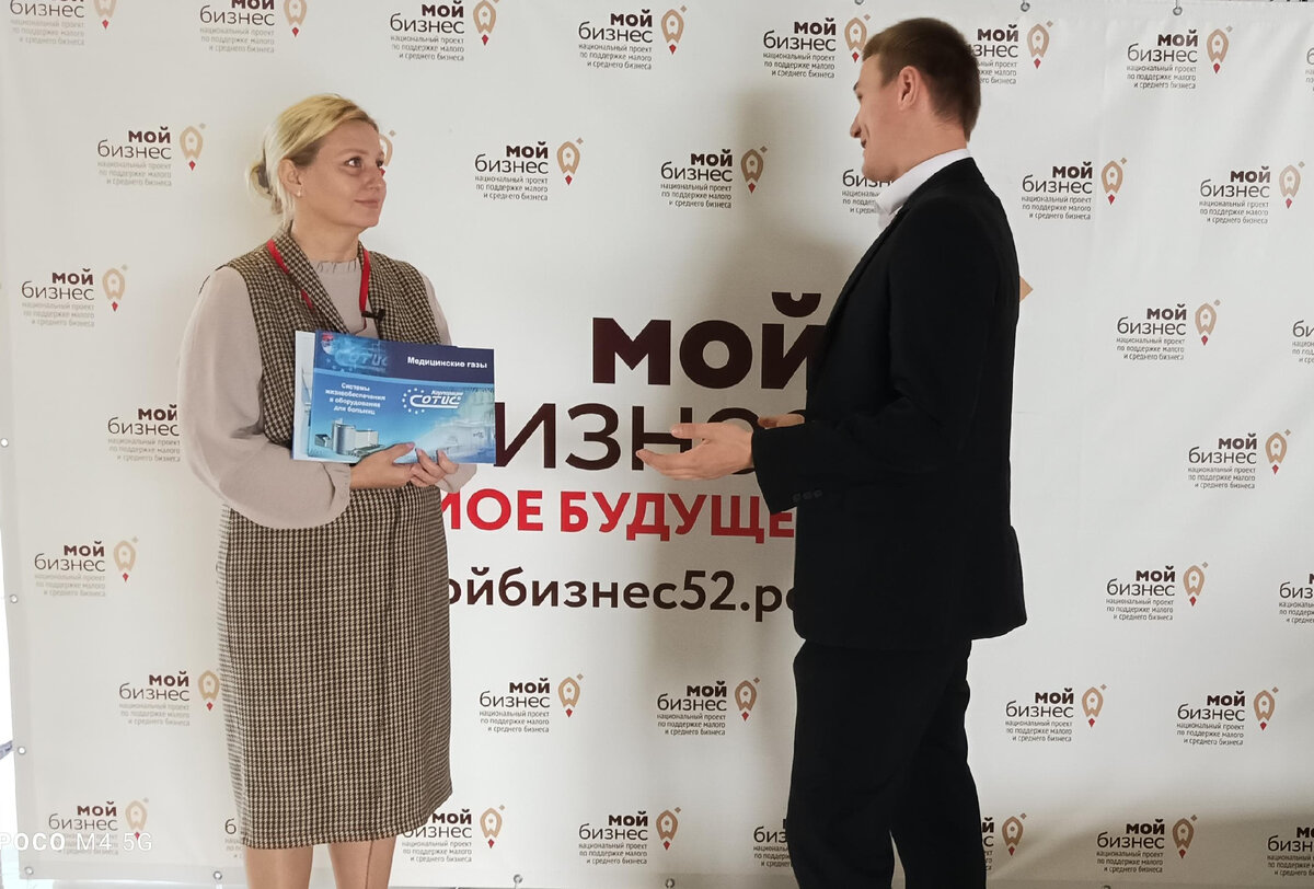 Корпорация "СОТИС" на Дне Поставщика в Нижнем Новгороде