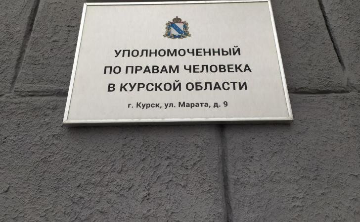    фото Курские известия