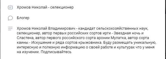 Это его профиль ВК.