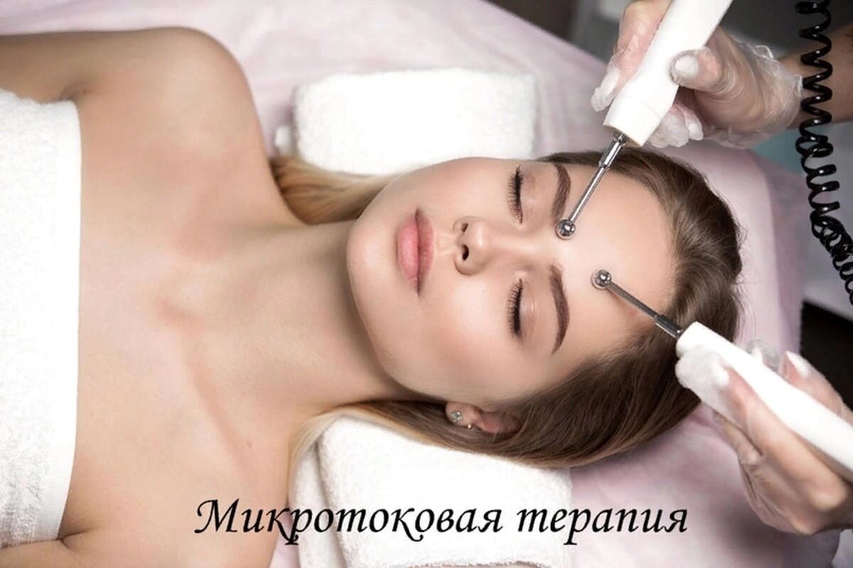 Процедура микротоковой терапии в Центре красоты и здоровья «Философия Совершенства»