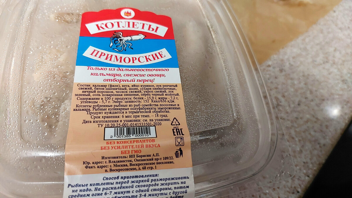 Вот так выглядит упаковка.