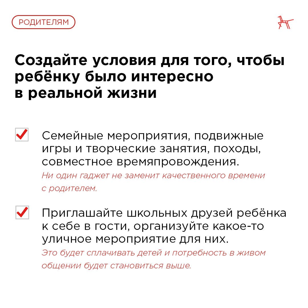 Дети и компьютер: как договориться о правилах пользования? | Институт  воспитания | Дзен