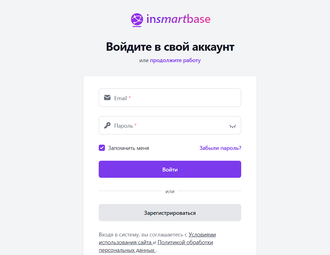 Скриншот страницы https://in-sb.ru/login 