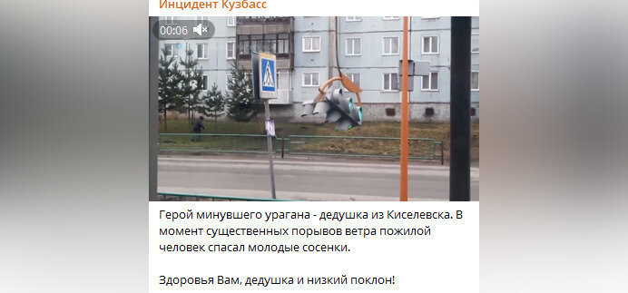 ФОТО: телеграм-канал "Инцидент Кузбасс" 