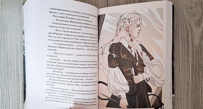 Рейна (фото из личного архива)