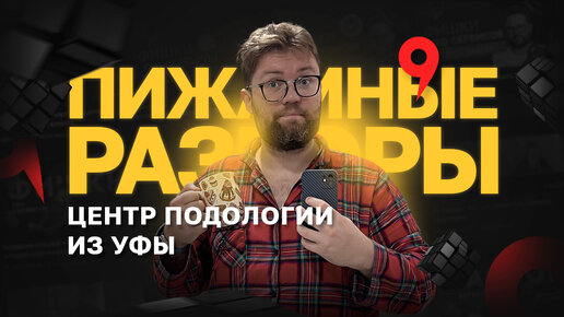 Как продвигать центр подологии через Яндекс карты? Привлечение клиентов для подологии