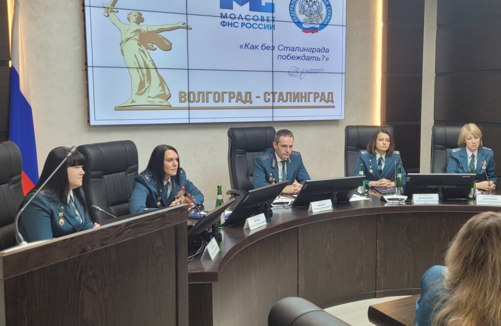 УФНС по Волгоградской области