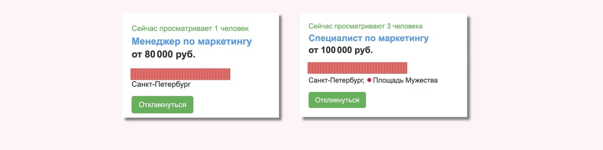 Чаще ищут "маркетолог" 