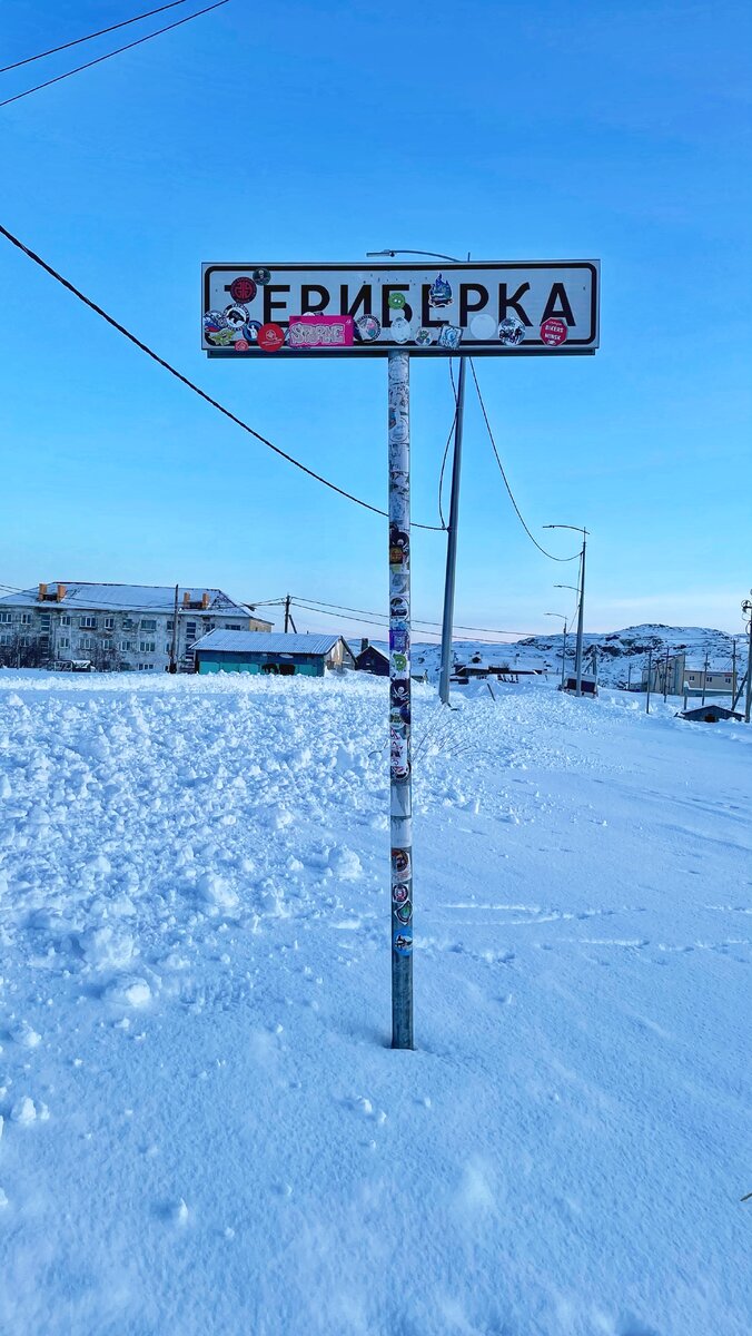 Териберка — богом забытый посёлок (сейчас уже нет) в Заполярье, стал известен благодаря съёмкам фильма «Левиафан». Раньше сюда особо никто не приезжал, да и местные открыли для себя этот «маленький северный рай» всего несколько лет назад. 