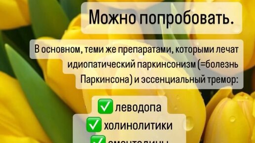 Доктор Гульнара Ахмадеева | Чем лечить вторичный тремор (дрожание)? # ...