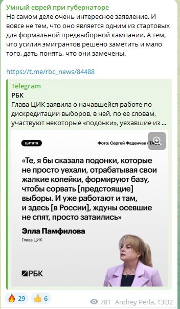 ФОТО: СКРИНШОТ HTTPS://T.ME/GOVERNORSJEW