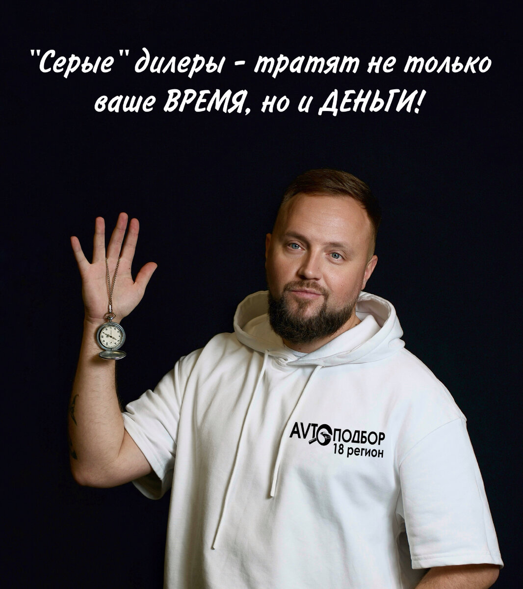 СВОЙавтоэксперт Валерий Агарков