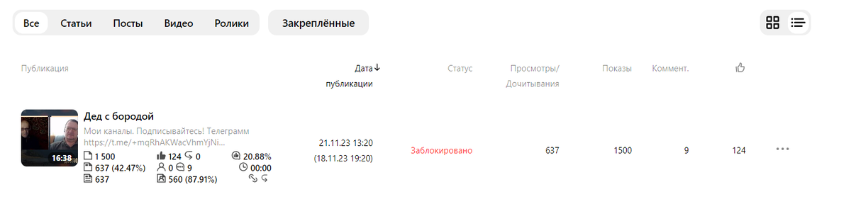 скриншот