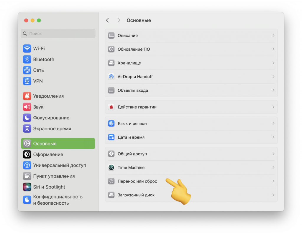 Как сбросить настройки и удалить все данные с Mac перед продажей |  iGuides.ru | Дзен
