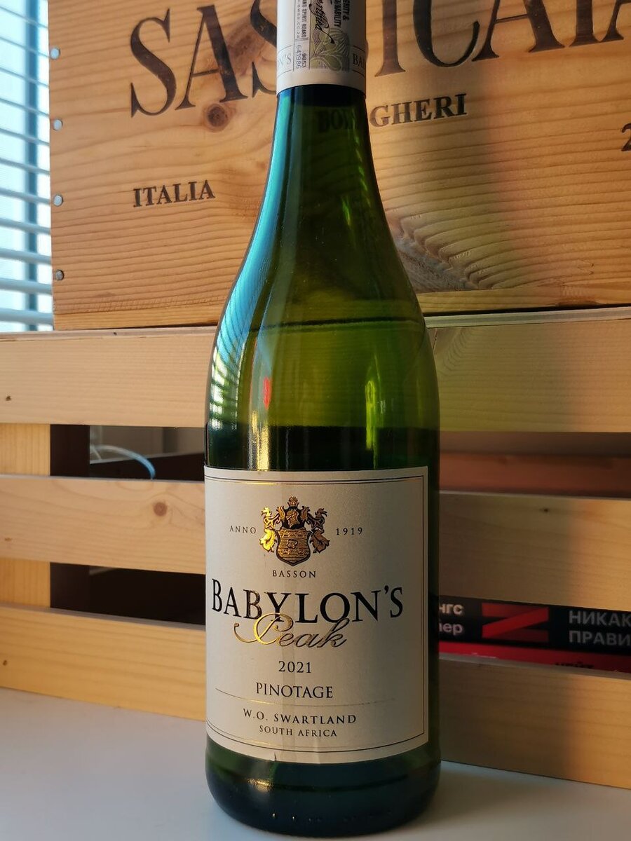 Пробуем Babylon's Peak Pinotage из Красное и Белое | Почти ПП | Дзен