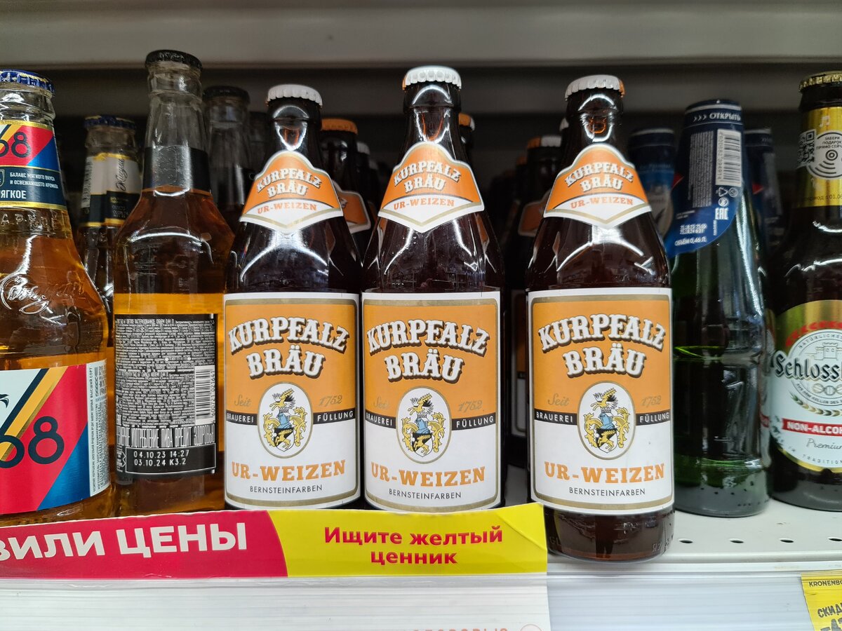 Kurpfalz Brau Ur-Weizen, фото автора