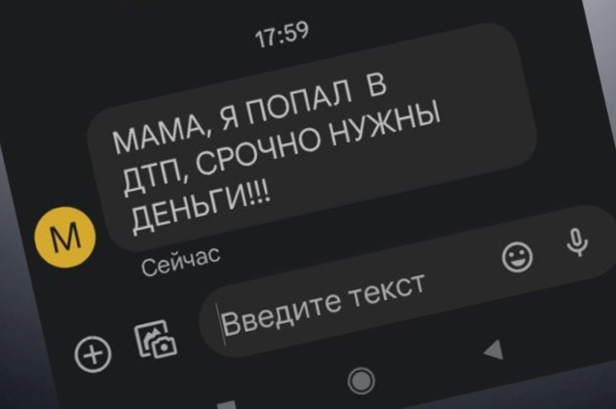    Курьером мошенников в Ангарске оказался подросток