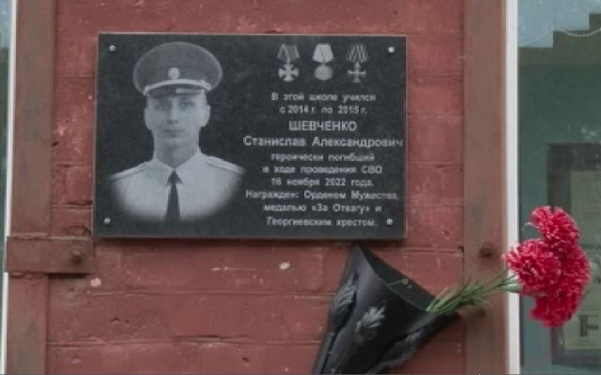    В школе №33 Курска открыли экспозицию памяти погибшего в СВО Станислава Шевченко
